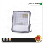 پروژکتور لنزدار 100 وات